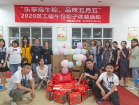 樂享端午粽，品味五月五——四川海蓉海匯組織開展包粽子比賽