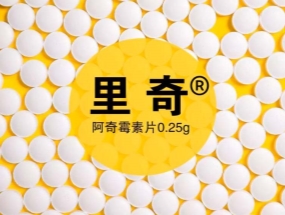 捷報頻傳，海蓉“阿奇霉素片”獲批一致性評價！