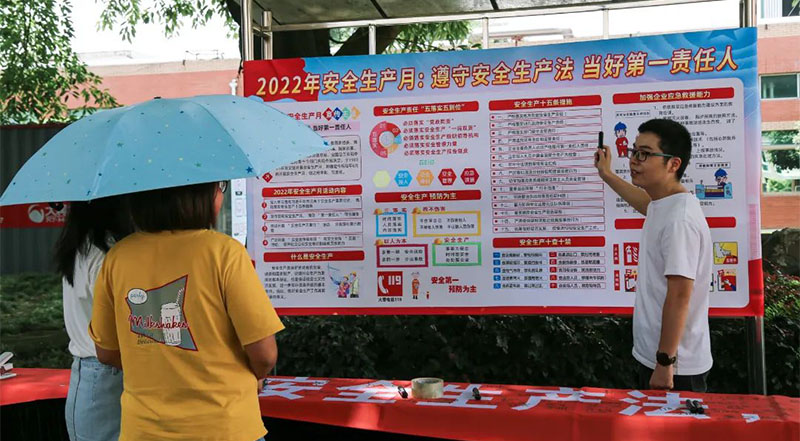 遵守安全生產(chǎn)法，當(dāng)好第一責(zé)任人！