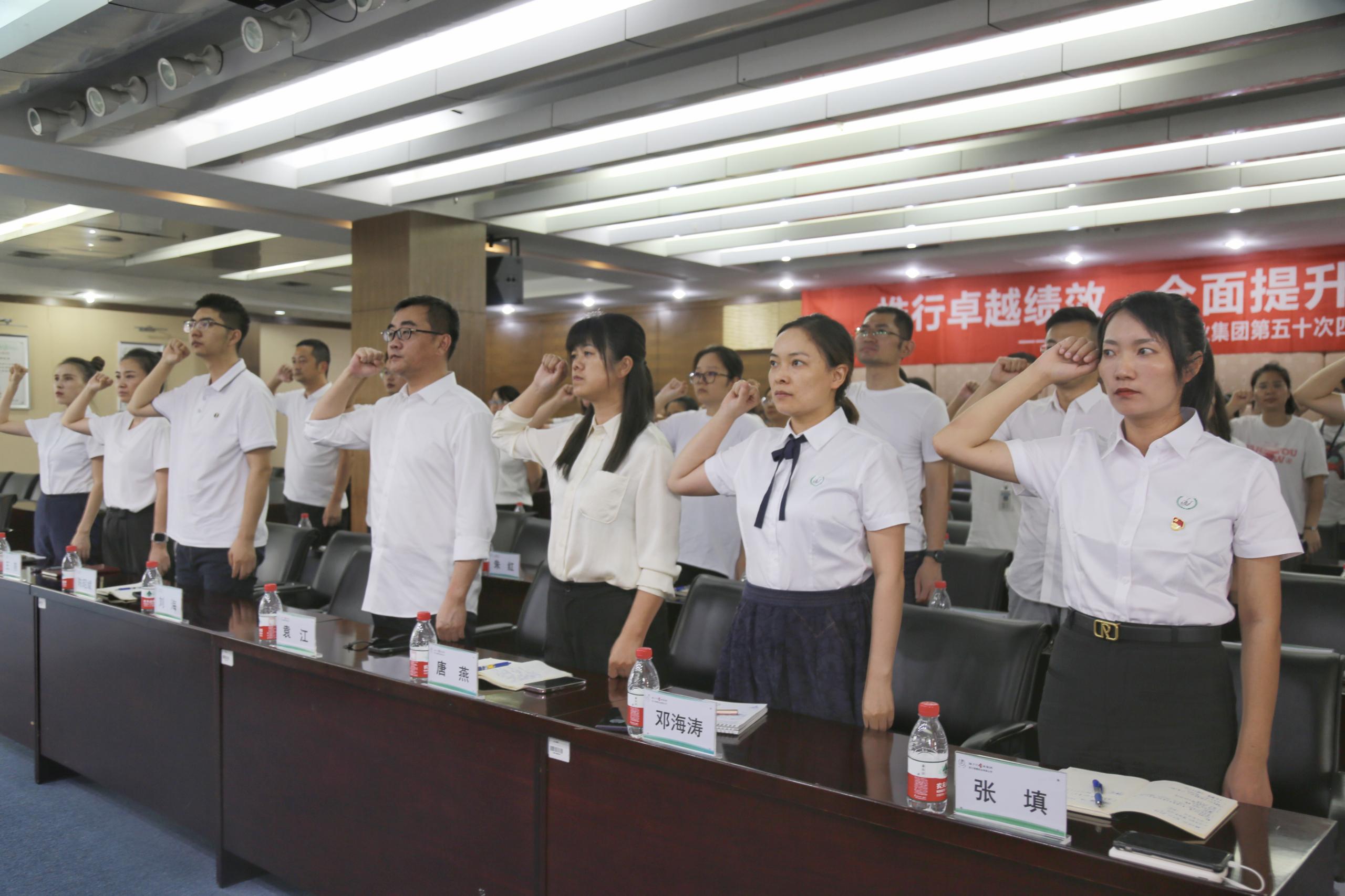 質(zhì)量月 | 揚子江藥業(yè)集團(tuán)第五十次四川海蓉第三十七屆“質(zhì)量月”動員大會圓滿召開！