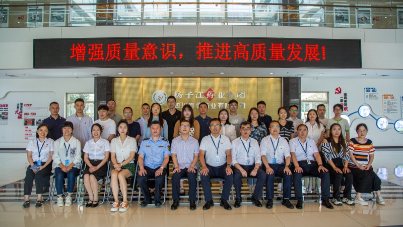 質量月|都江堰市質量月“走進企業(yè)看質量”活動在海蓉圓滿舉行！