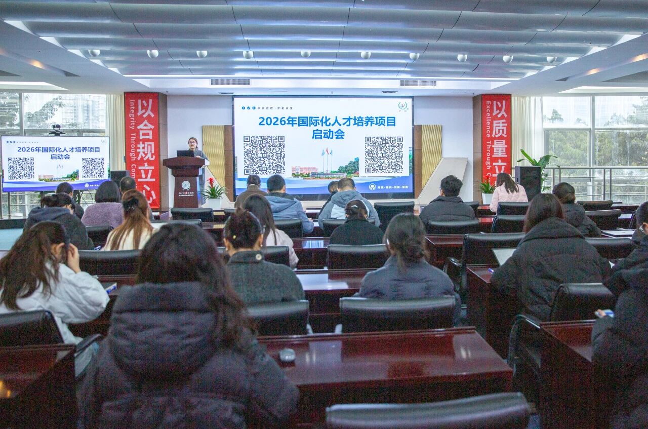 揚(yáng)帆起航正當(dāng)時(shí) | 海蓉藥業(yè)2026年國際化人才培養(yǎng)項(xiàng)目正式啟動